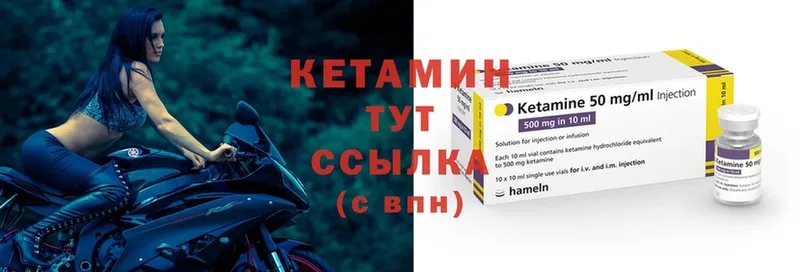 купить наркотик  Большой Камень  Кетамин ketamine 